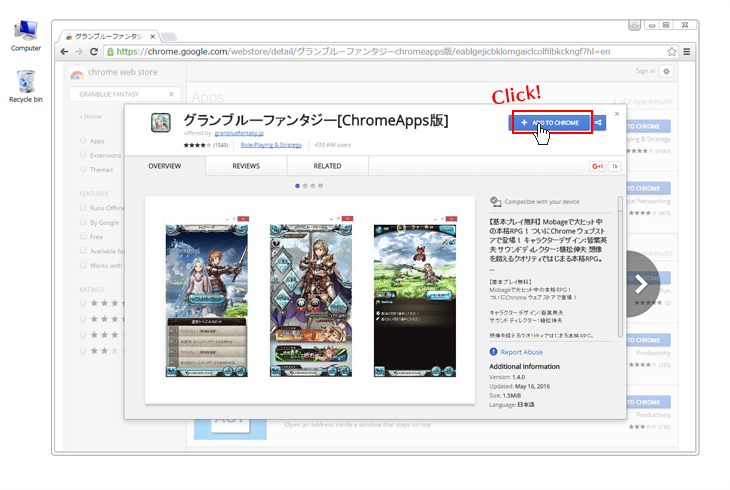 how to download granblue fantasy english