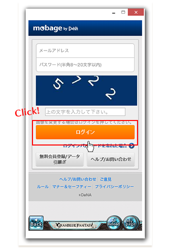 Fill out the form and tap Log In (ログイン).