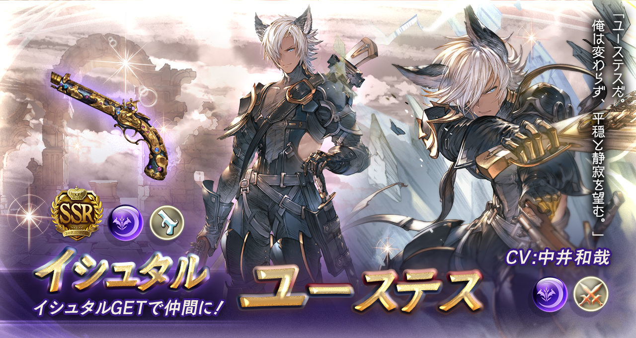 ブリューナク グラブル