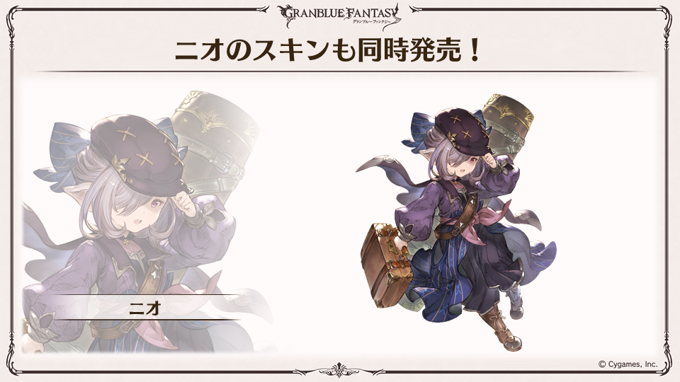 Granblue Fantasy The Animation Gran & Djeeta Summer Ver. Skin Serial Code