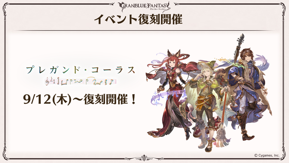 Granblue Fantasy The Animation Gran & Djeeta Summer Ver. Skin Serial Code