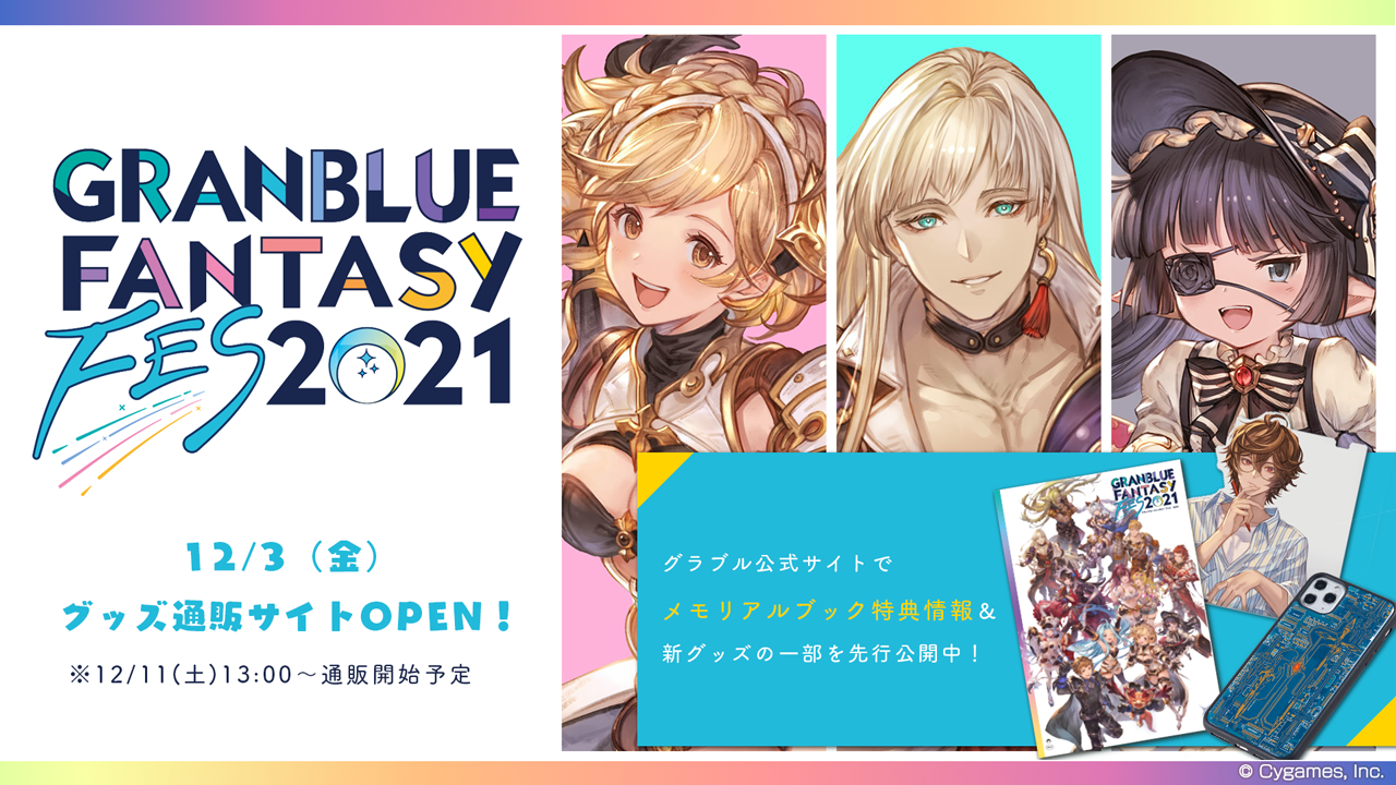 グラブル パンフレット2021 - www.amsfilling.com