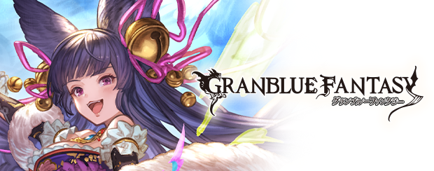 NEWS | グランブルーファンタジー