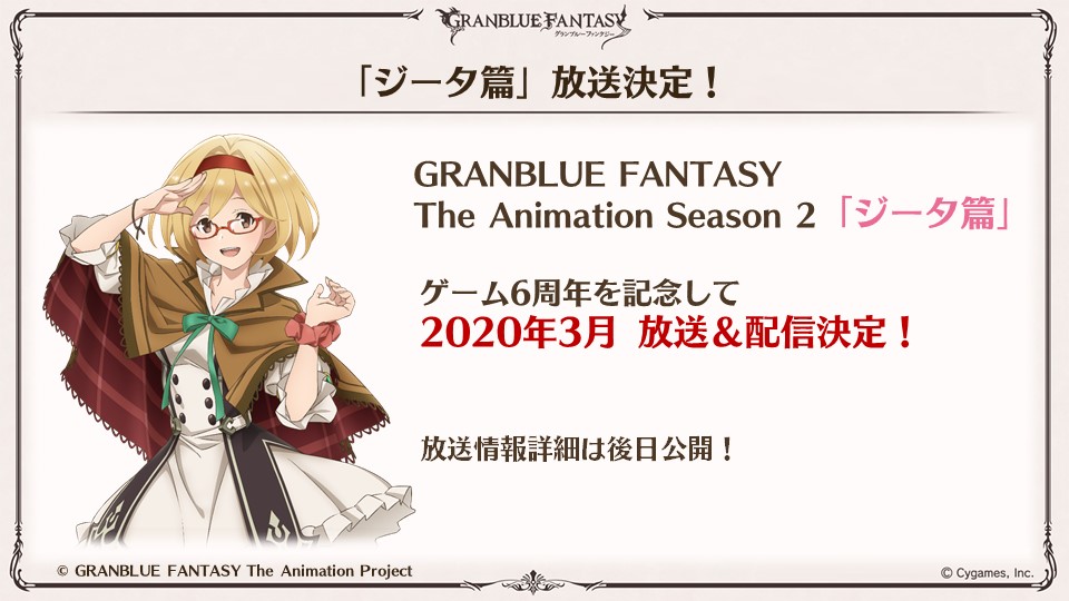 My Blog — Noa (ルリア) - Granblue Fantasy The Animation Season